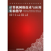 計算機應(yīng)用