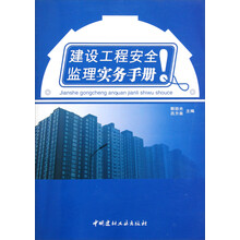 建設(shè)工程監(jiān)理實(shí)務(wù)