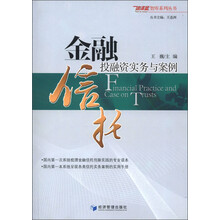 信托
