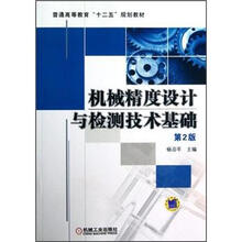 機械檢測技術(shù)