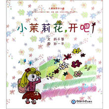 茉莉花開