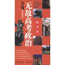 無敵