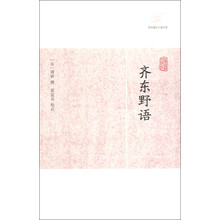 歷代筆記小說大觀