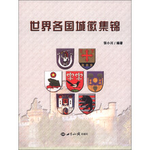 世界各國