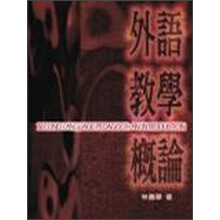 外語(yǔ)教學(xué)