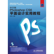 photoshopcs6教程
