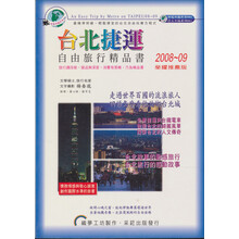 旅行書