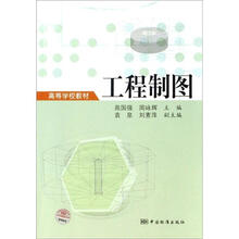 教材工程制圖