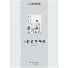 小鈔票歷險記