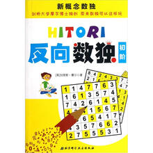 數(shù)獨