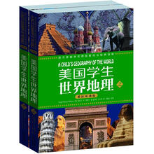 世界地理