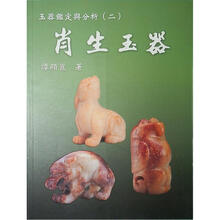 玉器