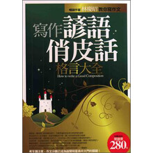 格言
