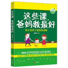 爸媽