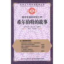 世界五千年