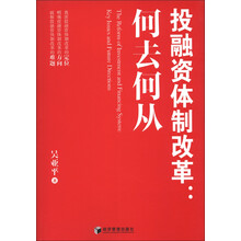 投融資