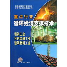 建材