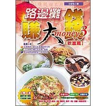 大錢