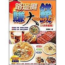 大錢