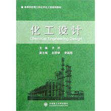 化學(xué)教材