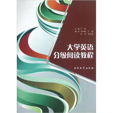 大學(xué)英語教程