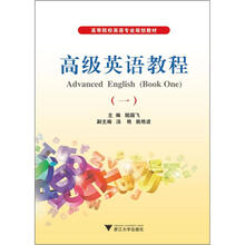 英語教程
