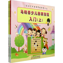 圍棋教程入門(mén)