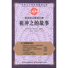 世界五千年