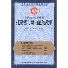 世界五千年