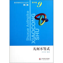 幾何不等式