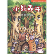 故事小熊