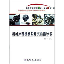 實驗書