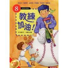 加油