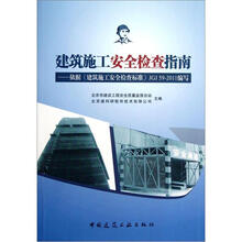 jgj59-2011