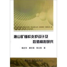 數(shù)值模擬