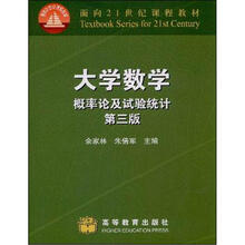 大學(xué)數(shù)學(xué)