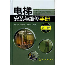 電梯安裝
