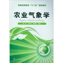 農(nóng)業(yè)氣象學(xué)