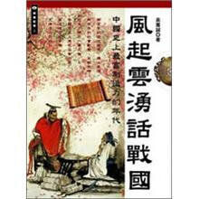 中國史
