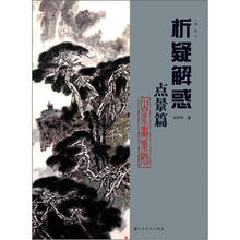 山水畫
