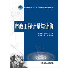 市政工程