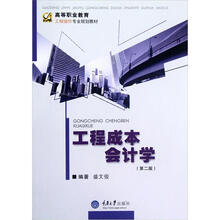 成本會計學(xué)
