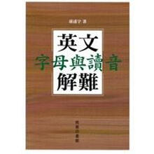 英文字母