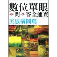 構(gòu)圖