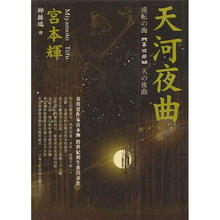 夜曲