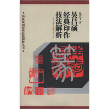 吳昌碩