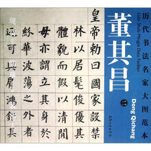 歷代書法名家