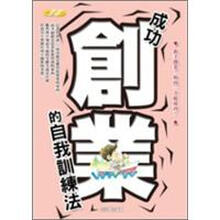 創(chuàng)業(yè)