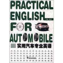 汽車專業(yè)英語(yǔ)