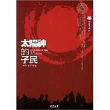 太陽神